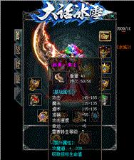 天龙八部私服常用帐号