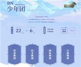 天龙八部私服各类参数。